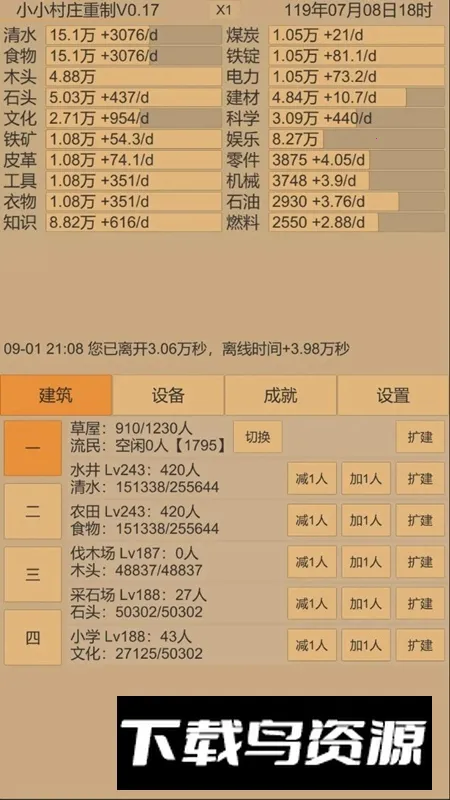 СС��ׯ2v0.29 �ٷ������ͼ