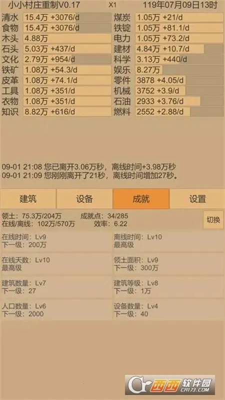 СС��ׯ2v0.29 �ٷ������ͼ