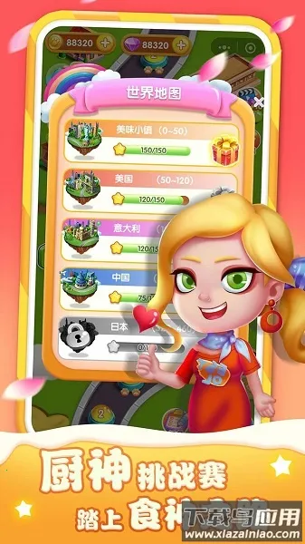 ��ζ�ͳ�2026�ٷ����°汾v1.2.0 ��Ѱ��ͼ