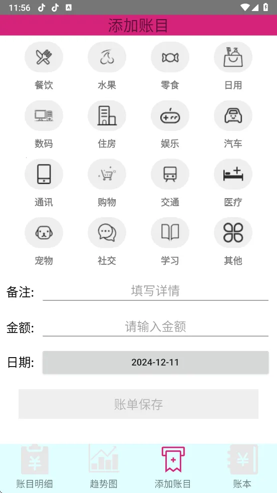 ̤ѩ����2026�ٷ�����v1.0.0 ��Ѱ��ͼ