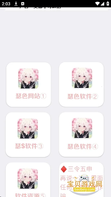 ���й���2026���ذ�װv2.2 ��Ѱ��ͼ