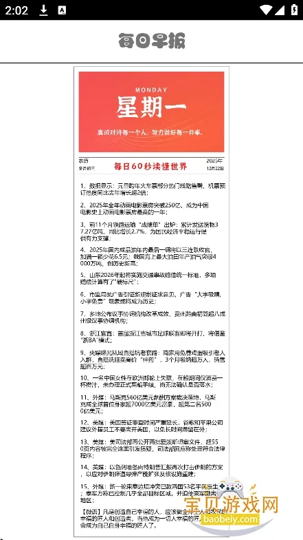 ���й���2026���ذ�װv2.2 ��Ѱ��ͼ