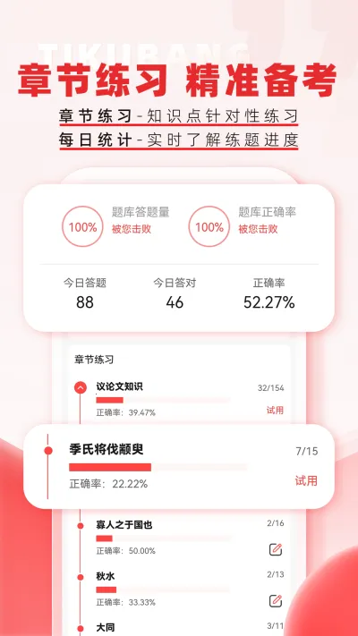 ר��������v2.0.1 ��׿���ͼ