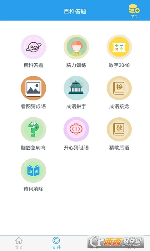 ���ⳬ��v1.0.2 ��׿���ͼ