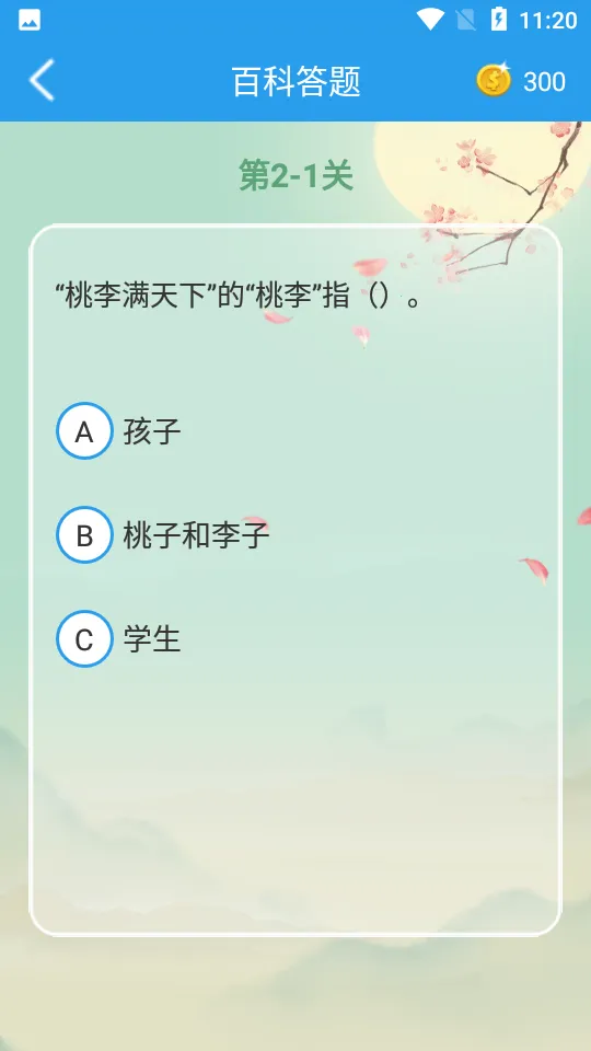 ���ⳬ��v1.0.2 ��׿���ͼ