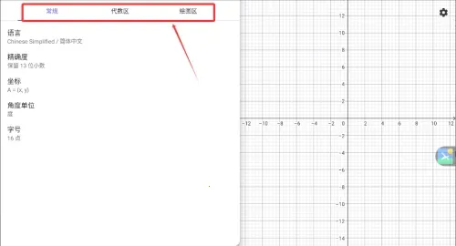 geogebraͼ�μ�����