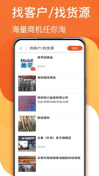 ����˳v9.0.23 ��׿���ͼ