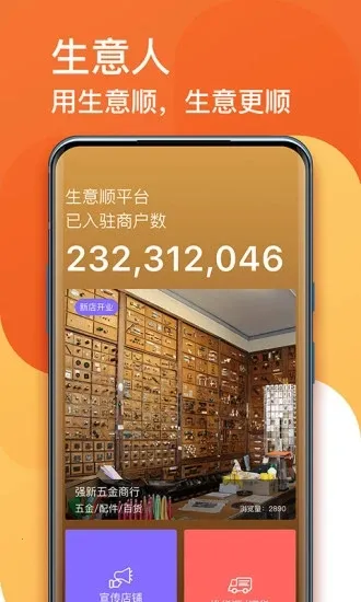 ����˳v9.0.23 ��׿���ͼ