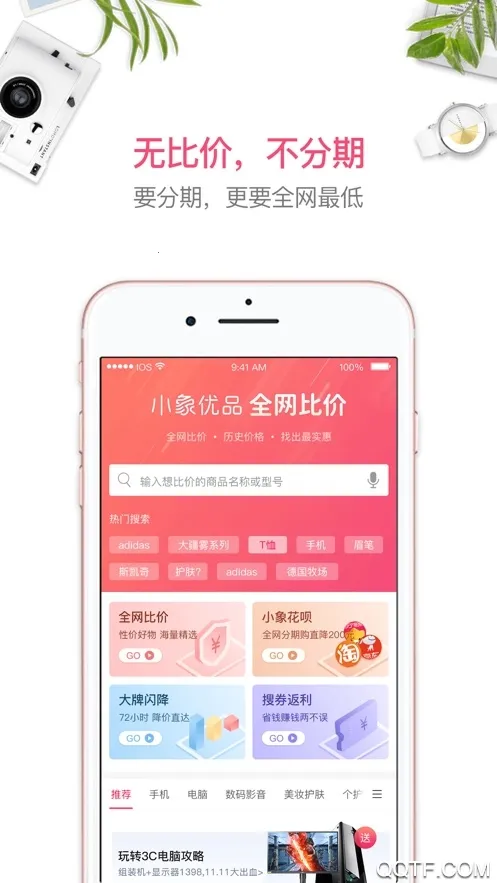 С����Ʒv4.8.3 ��׿���ͼ