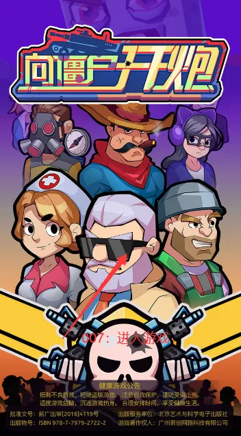 ��ʬ����v1.0.2 �ֻ����ͼ