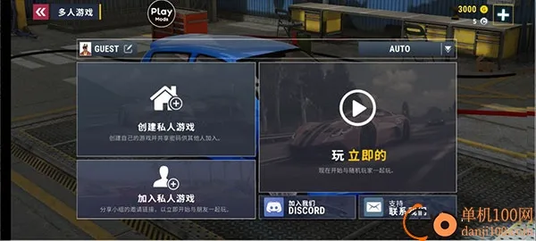 赛车高手挑战 赛车高手挑战