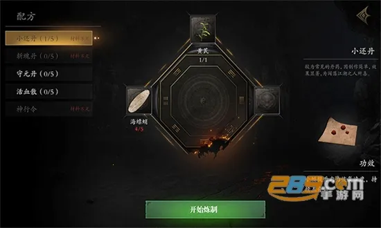 �޾�ج��5Թ����v1.1.2 �ֻ����ͼ