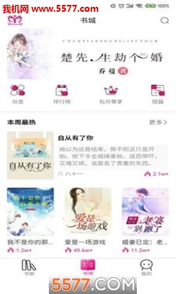 ����С˵v1.2.3 ��׿���ͼ