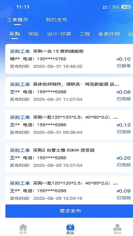 ��Ѷ����Դ�����ֻ���v1.0.0 ��׿���ͼ