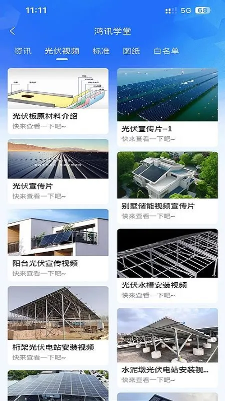 ��Ѷ����Դ�����ֻ���v1.0.0 ��׿���ͼ