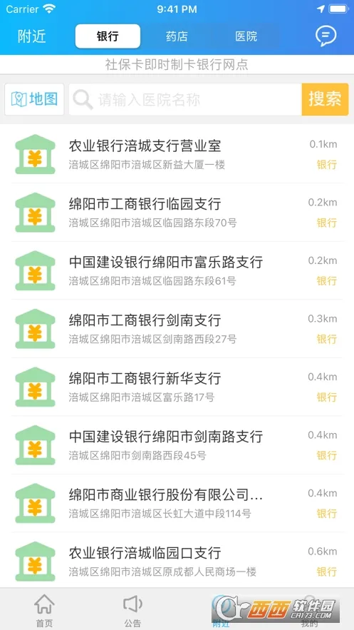 �����ǻ����簲׿���ֻ���v3.6.9 �ֻ����ͼ