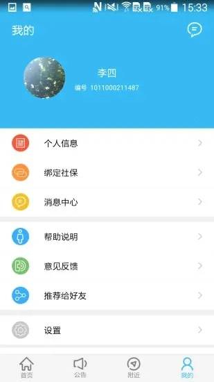 �����ǻ����簲׿���ֻ���v3.6.9 �ֻ����ͼ