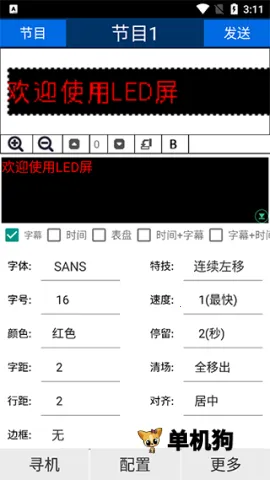 ������LED��Լv4.1 ��׿���ͼ