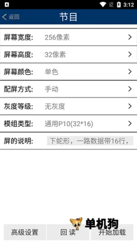 ������LED��Լv4.1 ��׿���ͼ