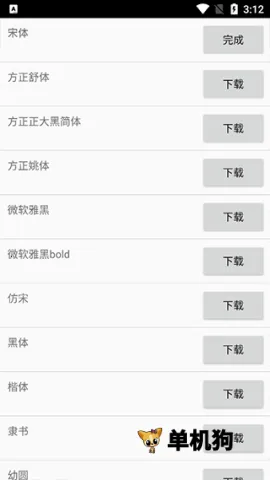 ������LED��Լv4.1 ��׿���ͼ