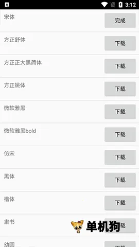 ������LED��Լv4.1 ��׿���ͼ