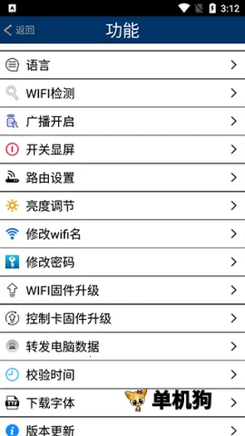 ������LED��Լv4.1 ��׿���ͼ