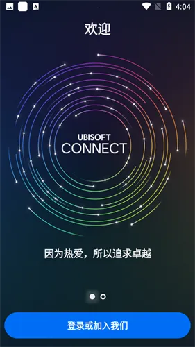 Ubisoft Connect2026�ٷ����°汾v9.2.12 ��׿���ͼ