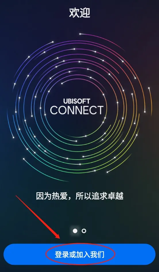 Ubisoft Connect2026�ٷ����°汾