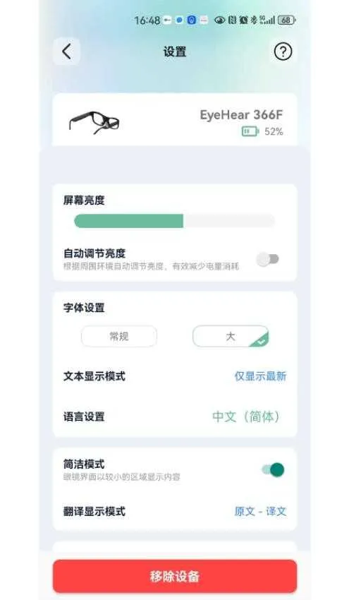 EyeHear2026���ذ�װv1.0.4 �ٷ������ͼ