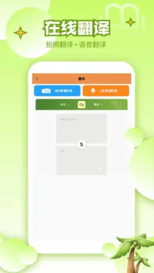 Ӣ�ﱦEN�����ֻ���v1.1.7 ��Ѱ��ͼ