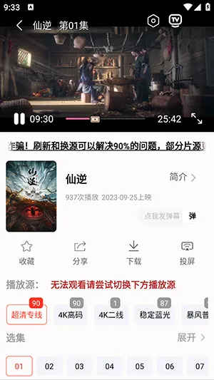 ���·�4K�����ֻ���