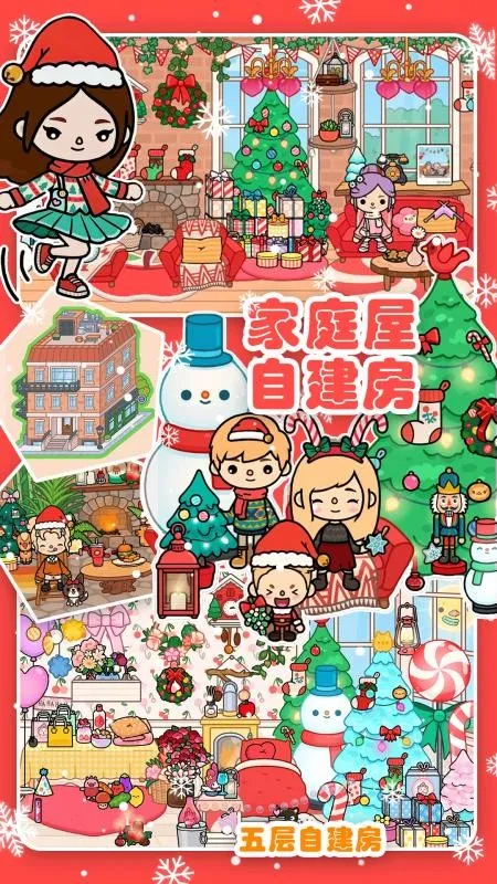 ����С�Ҽ�ͥ��v1.3 �ٷ������ͼ