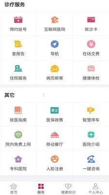 ����ҽѧ��ҽ�ɲɹ�ƽ̨v3.1.0 �ֻ����ͼ