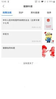 ��ҽ�п�985������ҽԺ�����ֻ���v2.1.2 �ֻ����ͼ