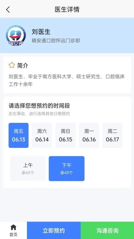 ����ͨ��ǻv1.8.7 �ֻ����ͼ