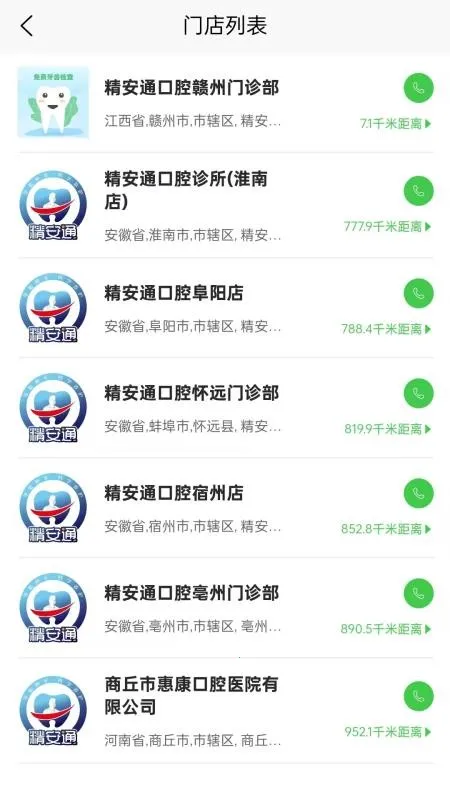 ����ͨ��ǻv1.8.7 �ֻ����ͼ