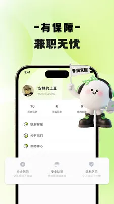 �����ż�ְv1.1.0 ��Ѱ��ͼ