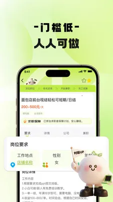 �����ż�ְv1.1.0 ��Ѱ��ͼ