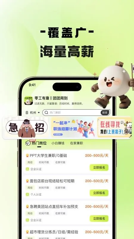 兼团团兼职 兼团团兼职