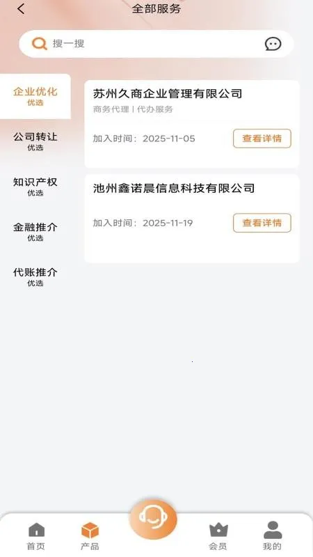 ��ŵ�˱���׿���ֻ���v2.1.1 �ٷ������ͼ