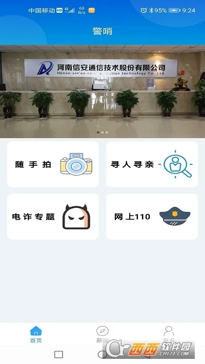 ����V100R002C00B029 �ֻ����ͼ