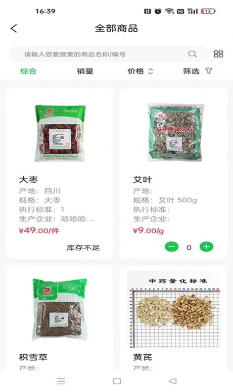 ����Դҽҩv3.16.5 �ֻ����ͼ