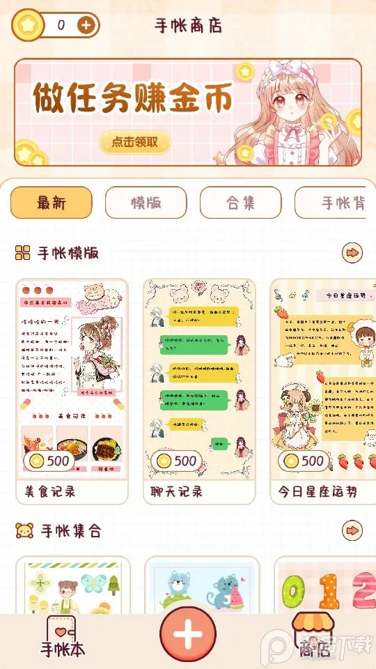 СС����v1.4.0 �ֻ����ͼ