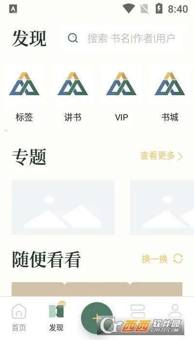 �����v8.6.0 �ٷ������ͼ