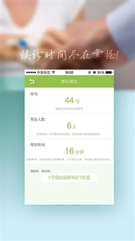 ����ʢ��ҽԺ2026���ذ�װv4.9.3 ��Ѱ��ͼ