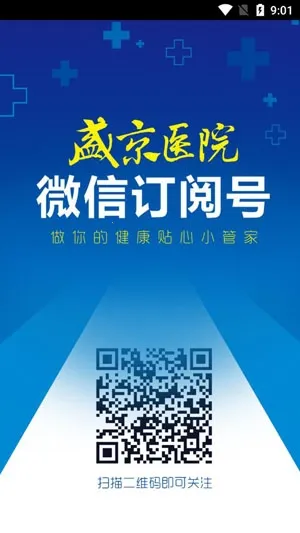 ����ʢ��ҽԺ2026���ذ�װ