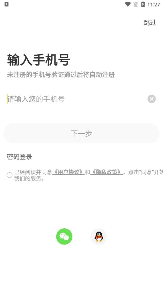 �������������ֻ���v1.0.0 �ٷ������ͼ