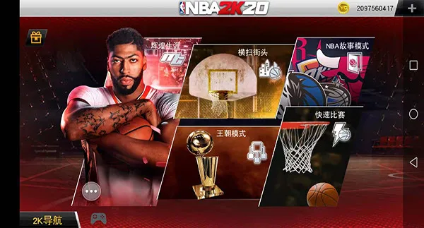 nba2k20�������2026�ٷ����°汾v100.0.4 �ٷ������ͼ