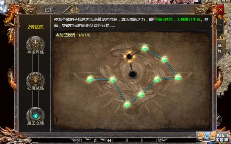 传奇霸主 传奇霸主