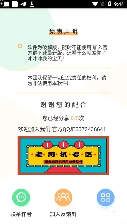 ����ѹ��v4.0 ��׿���ͼ